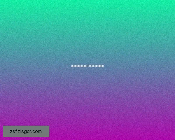 如何在监狱中生存与自保 揭秘囚犯生活与策略技巧