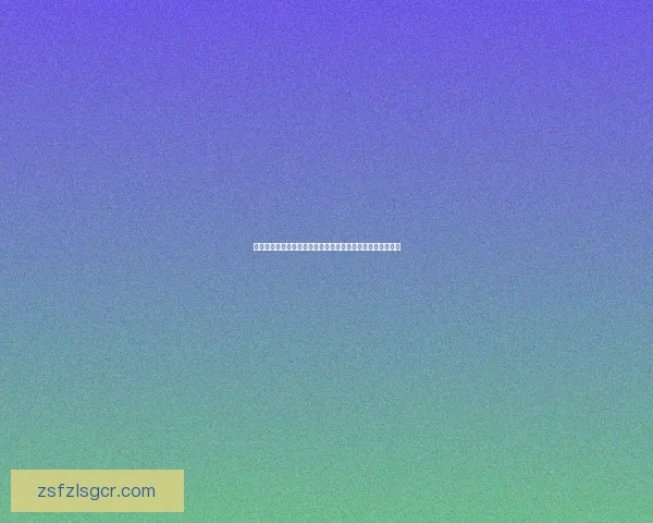 鬼泣系列新作解析：从剧情深度到战斗系统的全面创新与突破